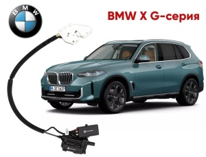 Автомобильный доводчик BMW G-серии левый