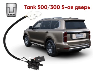 Автомобильный доводчик Tank 500/300 5-ая дверь