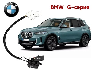 Автомобильный доводчик BMW G-серии левый