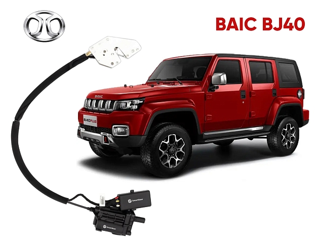 Автомобильный доводчик пластинного типа BAIC BJ40 левый (версия 3)