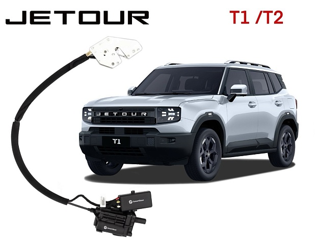Автомобильный доводчик пластинного типа JETOUR T1/T2 правый (версия 3)