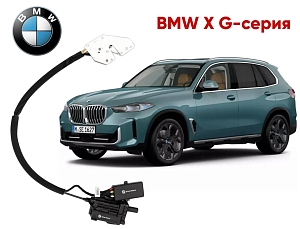Автомобильный доводчик BMW 5/X1/X3/X4/X5/X6/X7 G-серии правый
