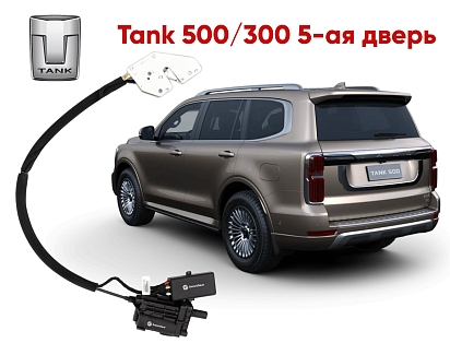 Автомобильный доводчик пластинного типа Tank 500/300 5-ая дверь (версия 3)