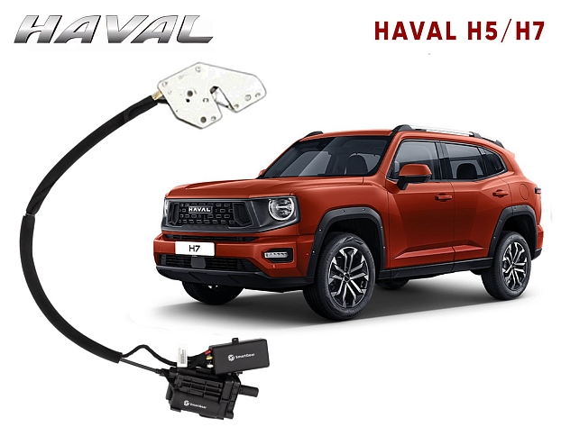Автомобильный доводчик Haval H5/H7 правый