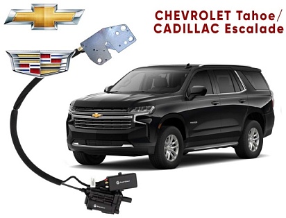 Автомобильный доводчик Cadillac Escalade / Chevrolet Tahoe правый
