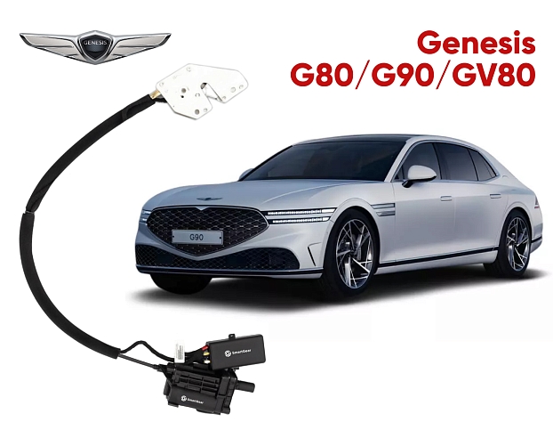 Автомобильный доводчик пластинного типа Genesis G80/G90/GV80 левый (версия 3)