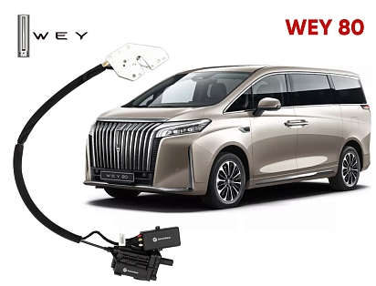 Автомобильный доводчик пластинного типа Wey 80 правый (версия 3)