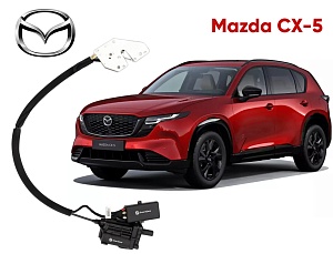 Автомобильный доводчик Mazda CX-5/CX-9/CX-30 левый
