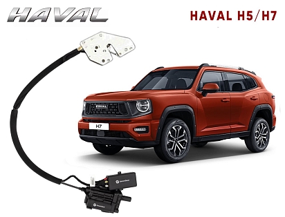 Автомобильный доводчик Haval H5/H7 левый