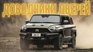 M-Hero 917. Доводчики Дверей