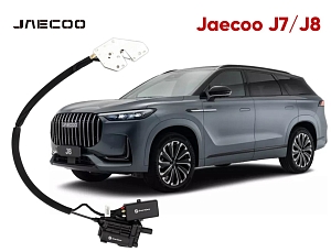 Автомобильный доводчик двери для Jaecoo J7/J8 передний/задний левый