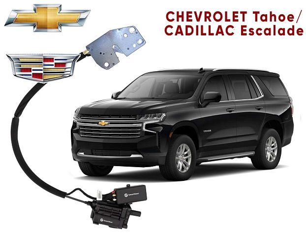 Автомобильный доводчик пластинного типа Cadillac Escalade/Chevrolet Tahoe правый (версия 3)