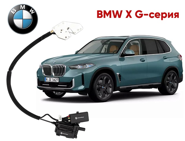 Автомобильный доводчик BMW G-серии левый